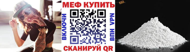 Меф VHQ  МЕГА ТОР  Кремёнки  где можно купить  