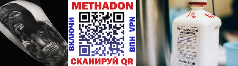МЕТАДОН VHQ  Кремёнки 
